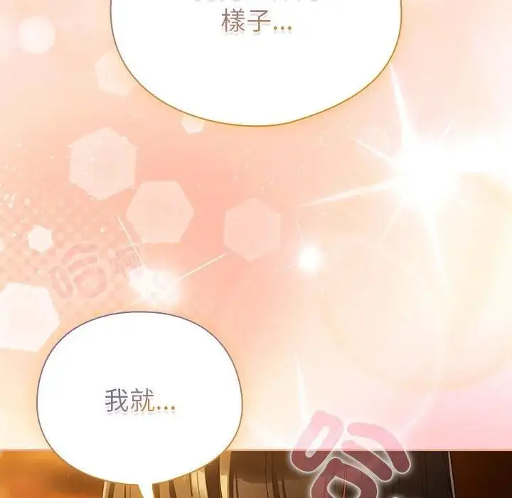 《请弄脏我的女朋友》第50话图77