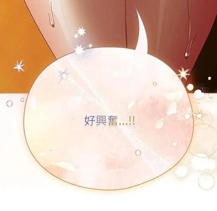 《请弄脏我的女朋友》第50话图80