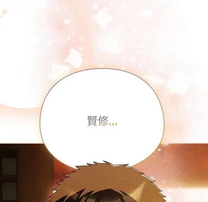 《请弄脏我的女朋友》第50话图83