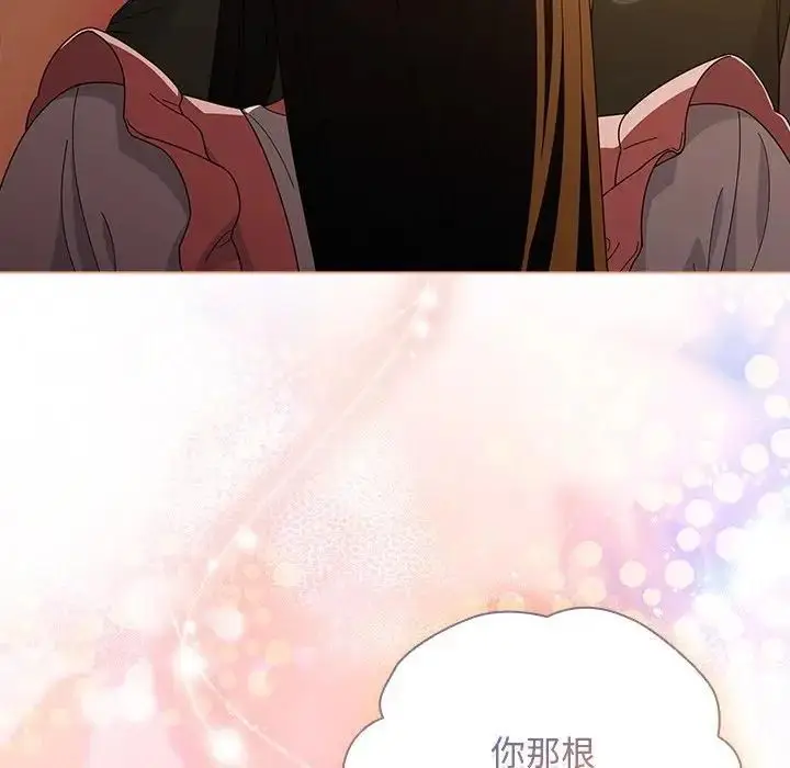 《请弄脏我的女朋友》第50话图85