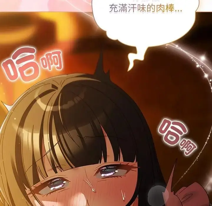 《请弄脏我的女朋友》第50话图86