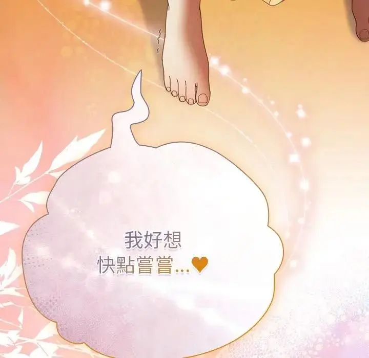 《请弄脏我的女朋友》第50话图89