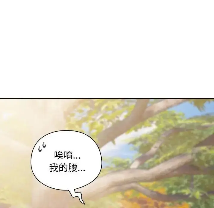 《请弄脏我的女朋友》第50话图9
