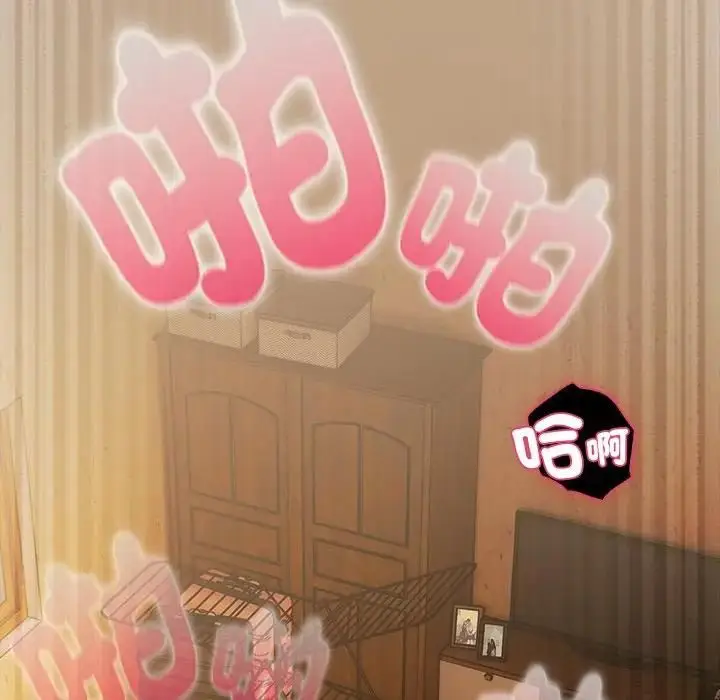 《请弄脏我的女朋友》第50话图97