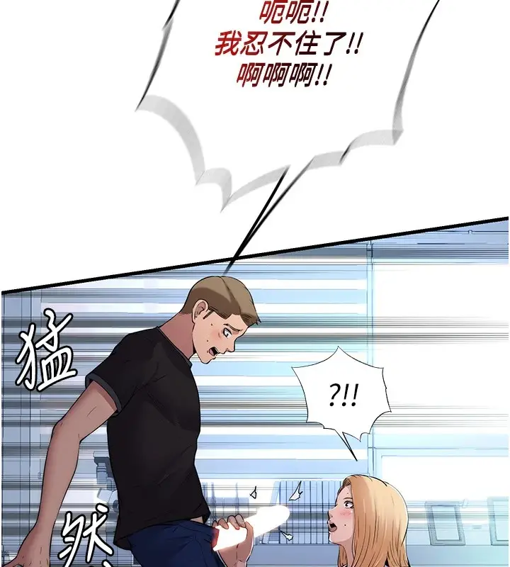 《民宿精营中》第1话图101