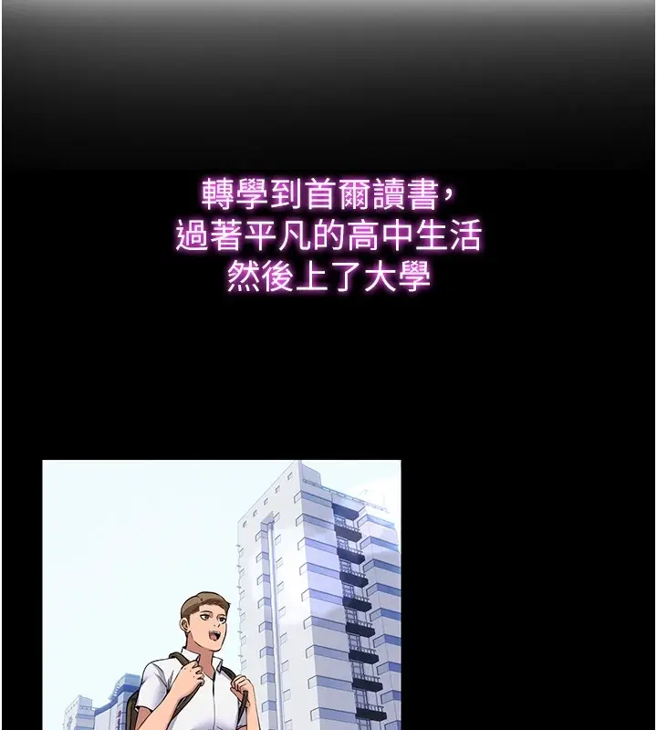 《民宿精营中》第1话图11