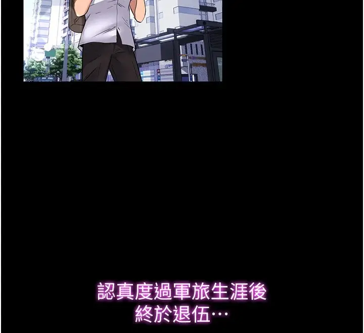 《民宿精营中》第1话图12