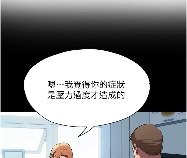 《民宿精营中》第1话图124
