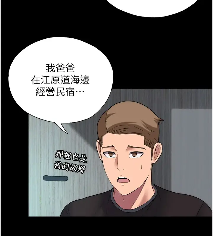 《民宿精营中》第1话图127