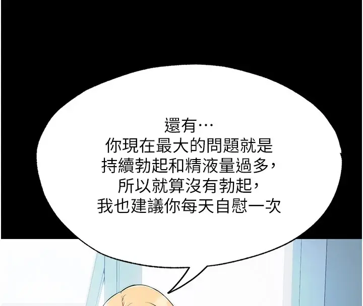《民宿精营中》第1话图128