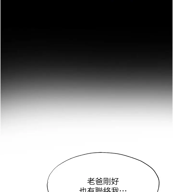 《民宿精营中》第1话图132