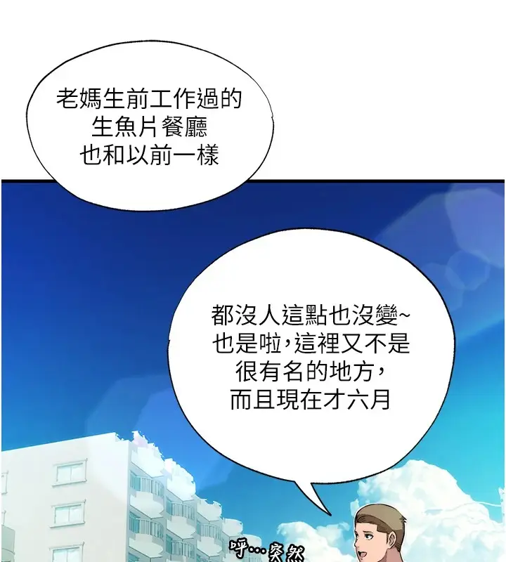 《民宿精营中》第1话图142