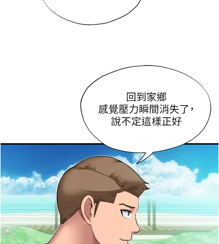 《民宿精营中》第1话图144