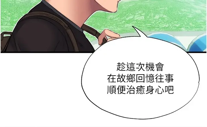 《民宿精营中》第1话图145