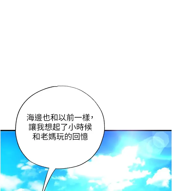《民宿精营中》第1话图147
