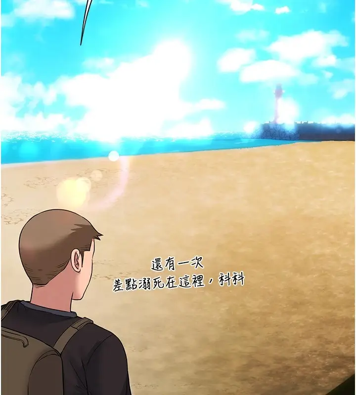 《民宿精营中》第1话图148