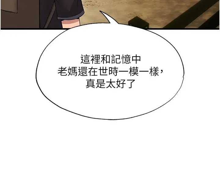 《民宿精营中》第1话图149