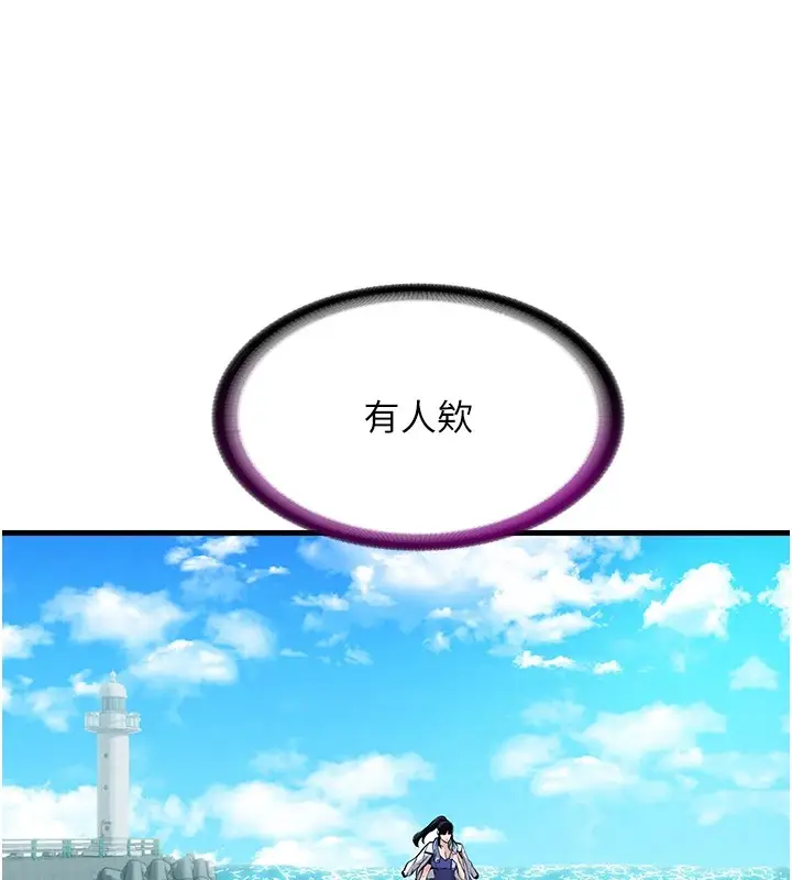《民宿精营中》第1话图151