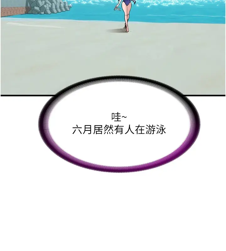 《民宿精营中》第1话图152