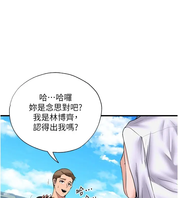 《民宿精营中》第1话图161