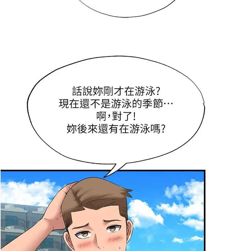 《民宿精营中》第1话图166