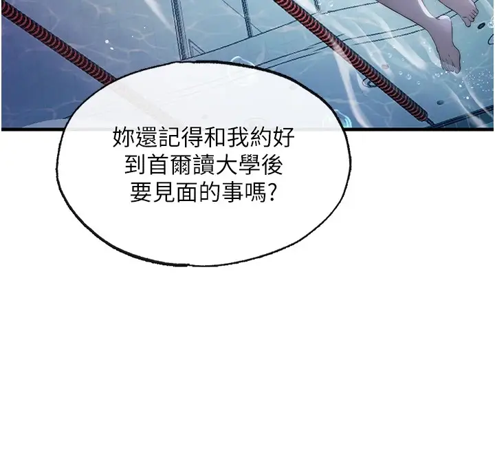 《民宿精营中》第1话图169