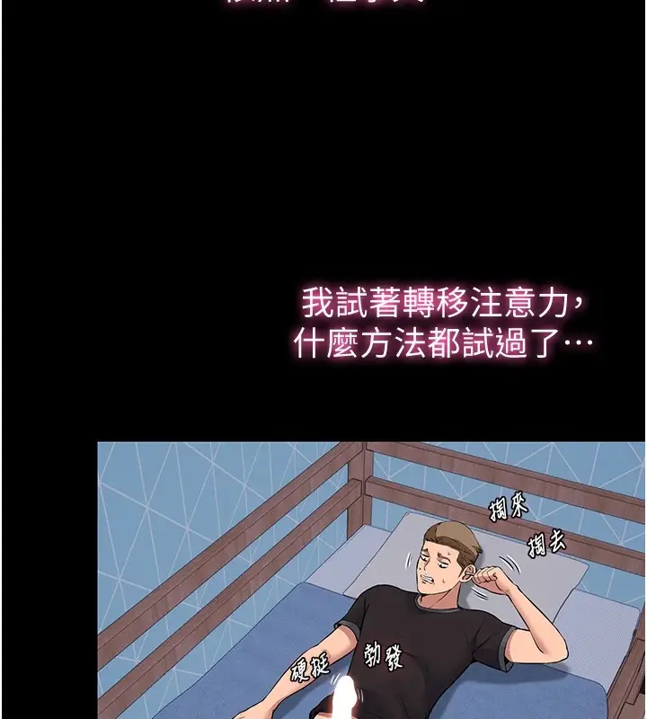 《民宿精营中》第1话图17