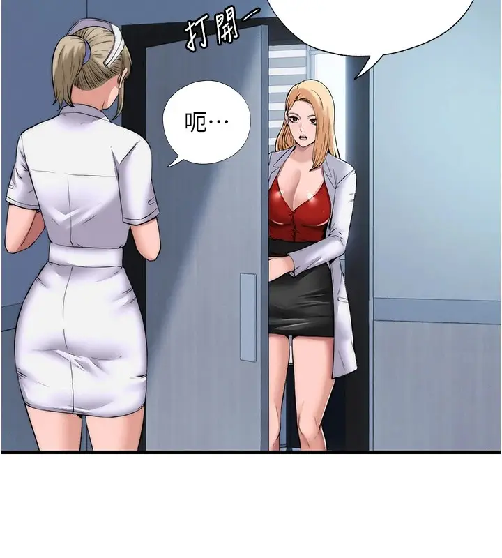 《民宿精营中》第1话图189