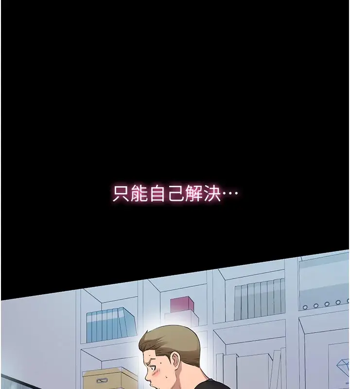 《民宿精营中》第1话图19