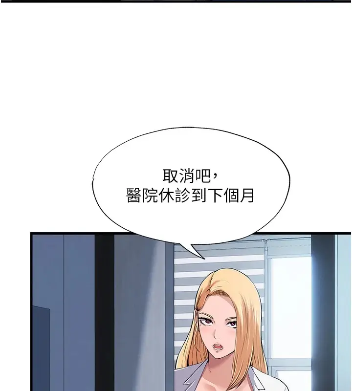 《民宿精营中》第1话图192