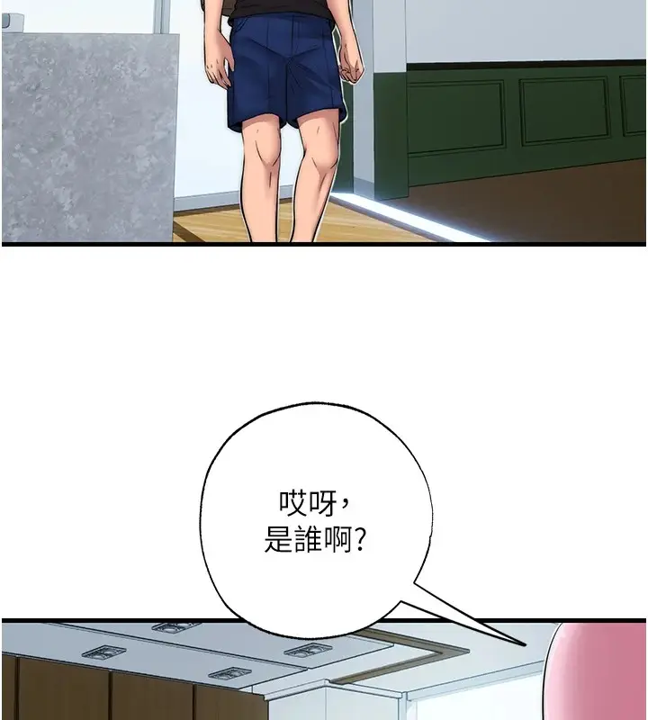 《民宿精营中》第1话图201