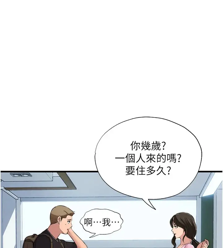 《民宿精营中》第1话图205