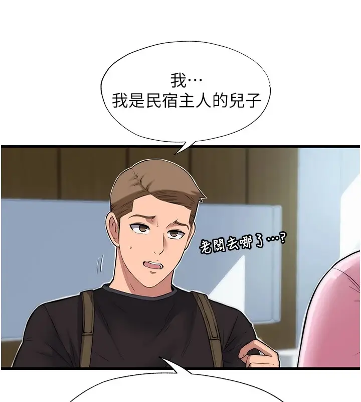 《民宿精营中》第1话图207