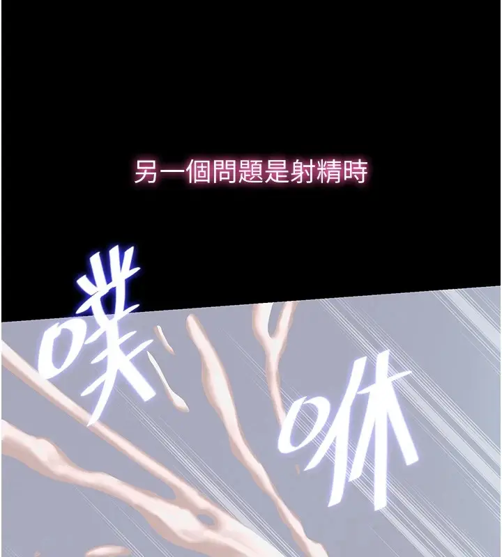 《民宿精营中》第1话图21