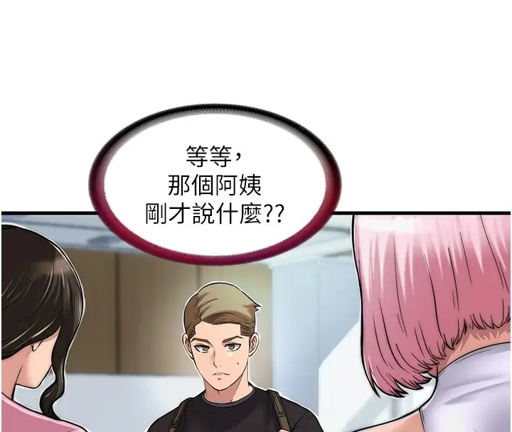 《民宿精营中》第1话图217