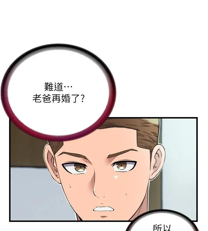 《民宿精营中》第1话图219