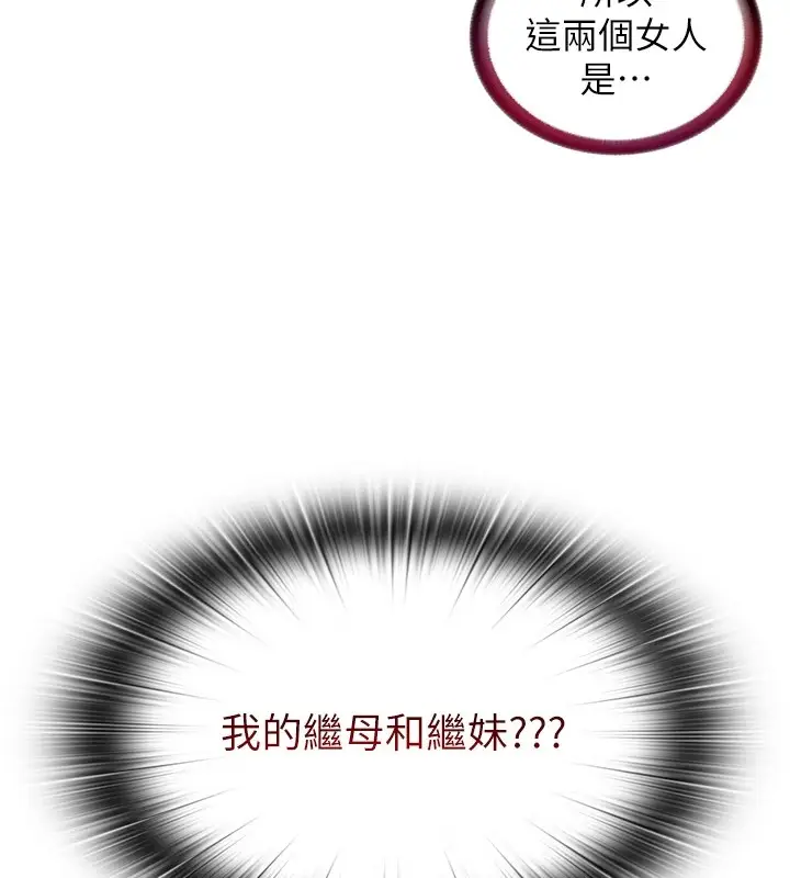 《民宿精营中》第1话图220