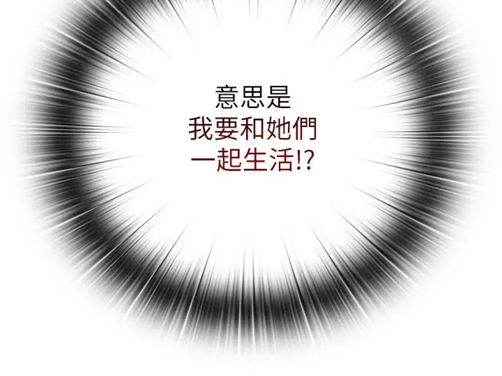 《民宿精营中》第1话图223