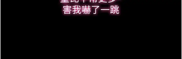 《民宿精营中》第1话图23