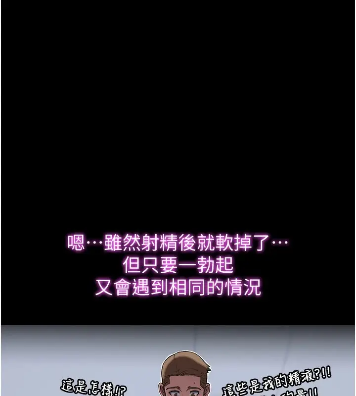 《民宿精营中》第1话图24
