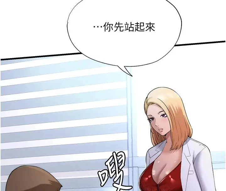 《民宿精营中》第1话图27