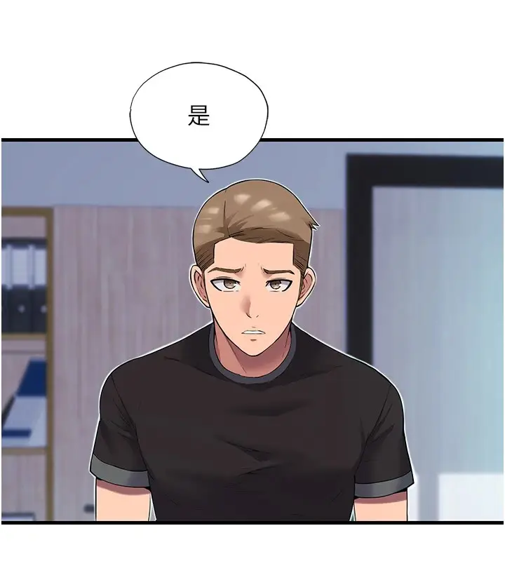《民宿精营中》第1话图3