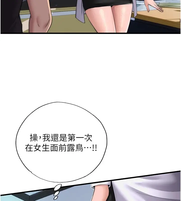 《民宿精营中》第1话图30