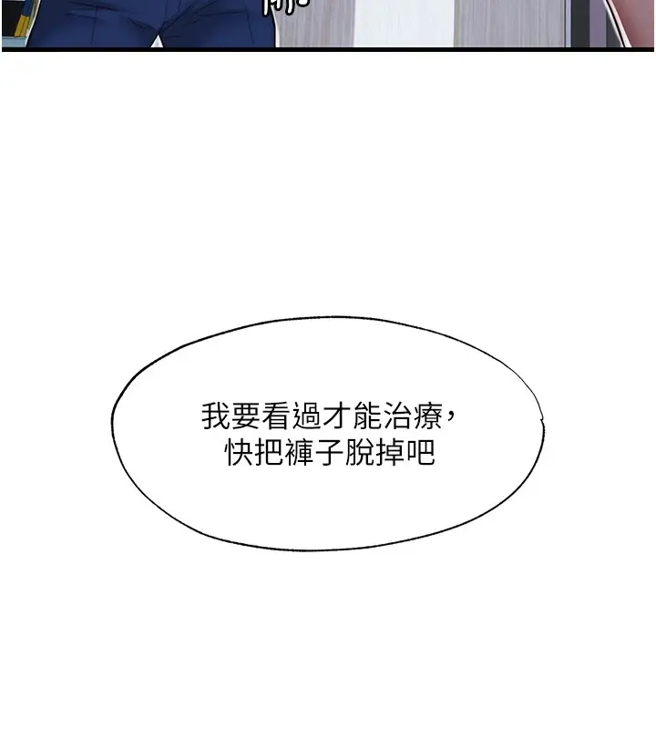 《民宿精营中》第1话图32
