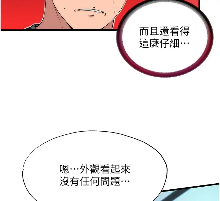 《民宿精营中》第1话图35