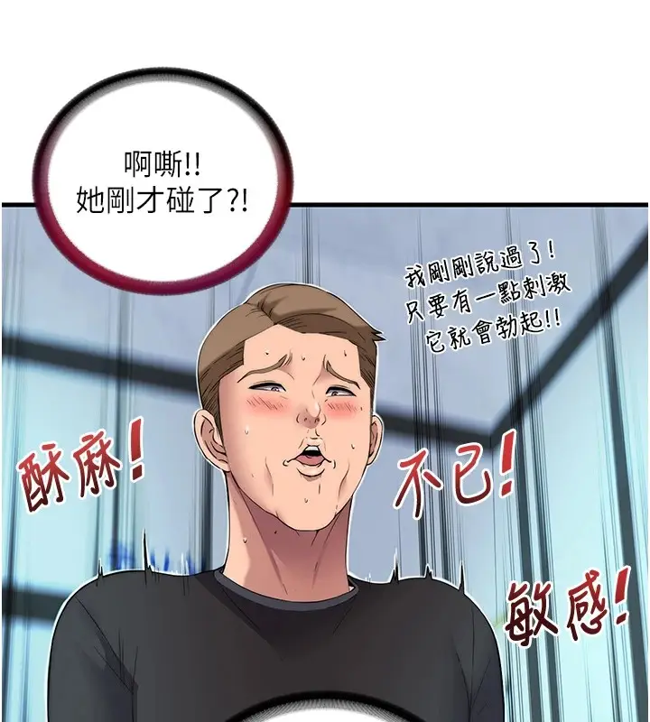 《民宿精营中》第1话图38