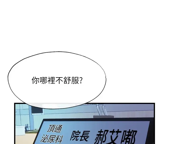 《民宿精营中》第1话图4