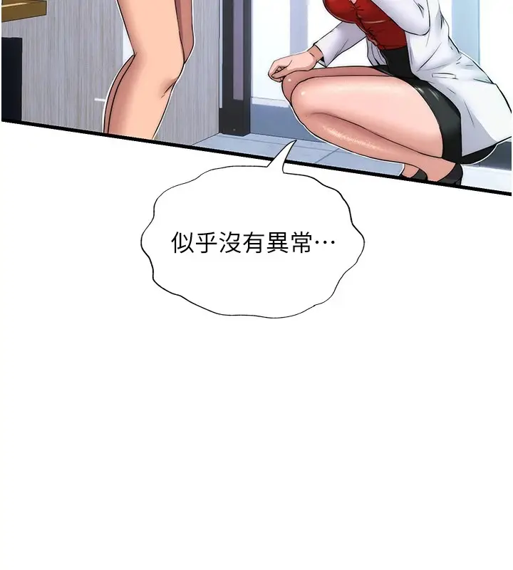 《民宿精营中》第1话图44