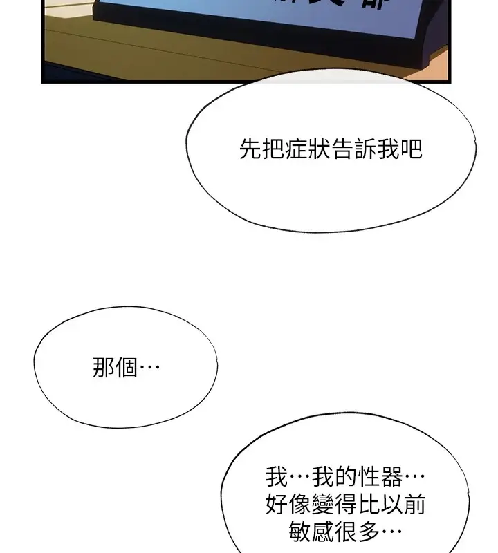 《民宿精营中》第1话图5