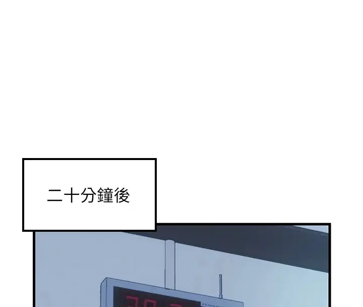 《民宿精营中》第1话图50